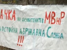 Служители на Министерството на външните работи започнаха ефективни стачни действия