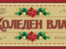 Приказен Коледен влак с парен локомотив ще пътува по теснолинейката