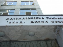Изпит по рисуване и за Математическата