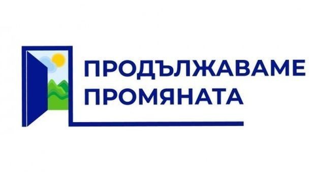 "Продължаваме промяната" разработва стратегия за ранното детство заедно с неправителствения сектор