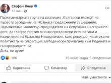 Стефан Янев: Дела, не думи
