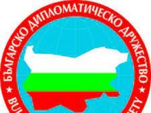 Българско дипломатическо дружество: Повишаване на заплащането на служителите в МВнР е важно, но не единствено условие