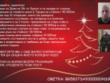 Нека помогнем на Диян да проходи