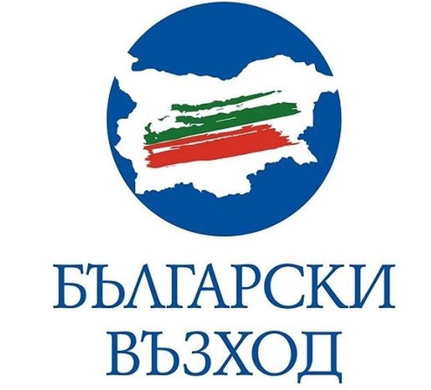 ПП "Български възход" организира хепънинг под надслов "Аз съм европеец, ние сме Шенген!"