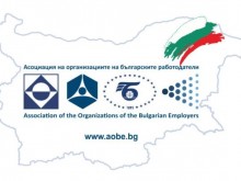 Асоциацията на българските работодатели ще даде пресконференция