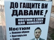 Голямо поскъпване в Одрин