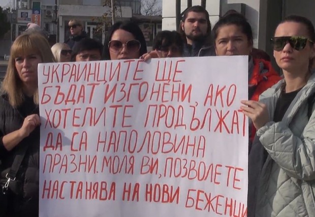 Украински бежанци излязоха на протест в центъра на Приморско За