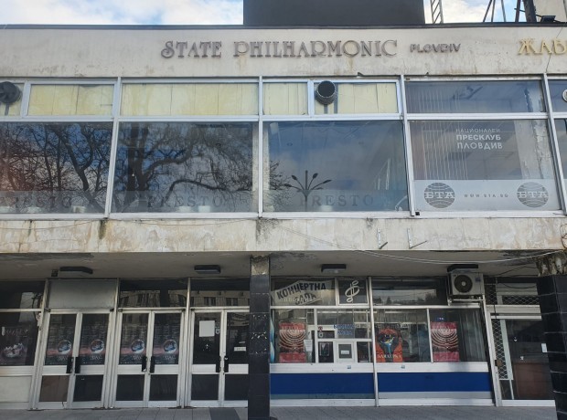 Обществената поръчка за ремонт на Концертна зала - Пловдив е прекратена заради нарушения