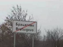 Общини в Пловдивско са изправени пред транспортен колапс
