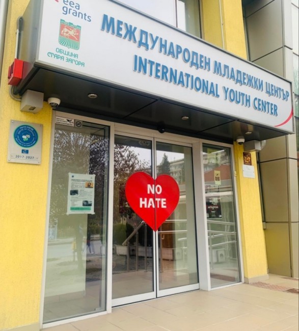 Международният младежки център в Стара Загора отново получи Знак за качество на Съвета на Европа