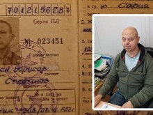 Българин се бори да докаже, че не е руснак
