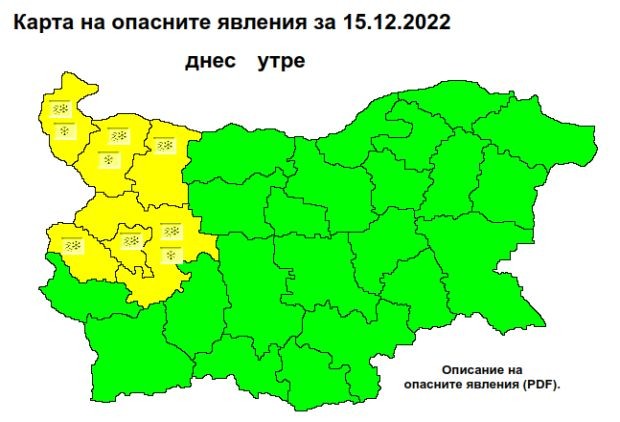 Жълт код за валежи в пет области на страната