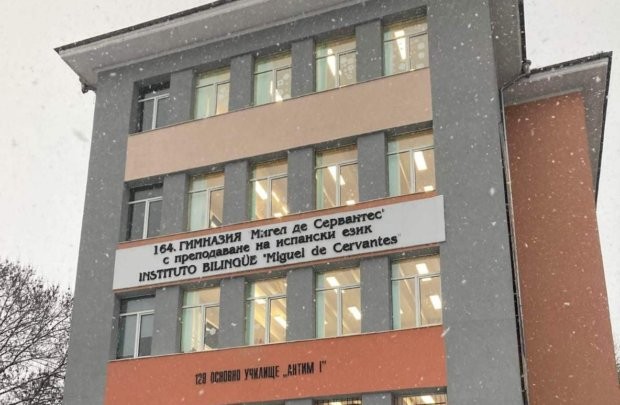 Испанската гимназия в София разполага с още една сграда от днес