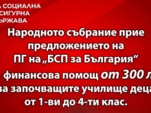 �������� ������: ����������� ������ ������� �� 4 ���� �� ������� �������� �� 300 ��.