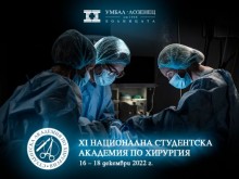 В УМБАЛ "Лозенец" се провеждаХІ-та Национална студентска академия по хирургия