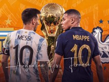 Аржентина - Франция: Финал като за Световно