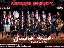 С Коледен концерт Junior Band поздравяват всички търновци и гостите на града