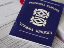 Какви ще са плюсовете, ако трудовата книжка стане електронна?