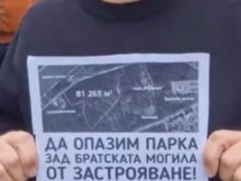 Граждани се борят срещу застрояване на 80 дка зелени площи в Пловдив