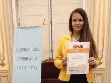 Пловдивска ученичка стана "Рицар на добра воля"
