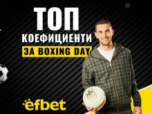 Традицията си е традиция! И Световното не може да спре "най-футболния" ден за годината!