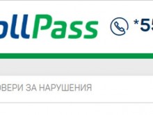 Важно съобщение от АПИ за глобите