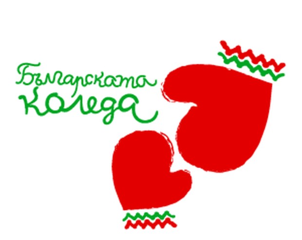 Юбилейно издание на традиционния спектакъл "Българската Коледа"