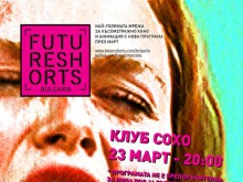 Future Shorts идва с програма за над 16 г.