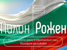 Конкурс за послание към всички българи тече във Велико Търново