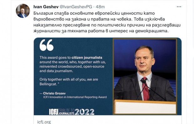 Главният прокурор Иван Гешев излезе с коментар в Twitter относно