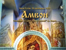 Излезе от печат Рождественският брой на детското списание "Камбанка" за 2022 г., издание на храм "Св. Атанасий" – Варна