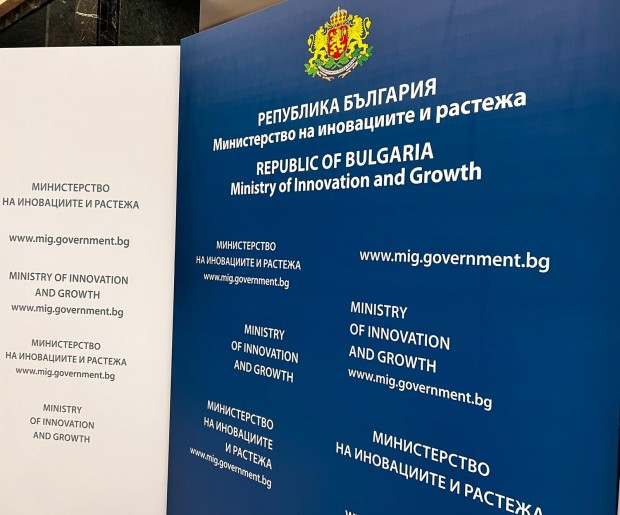 Министерството на иновациите и растежа изплати над 8 млн. лв. на четири общини