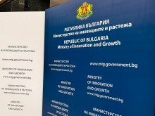 Министерството на иновациите и растежа изплати над 8 млн. лв. на четири общини