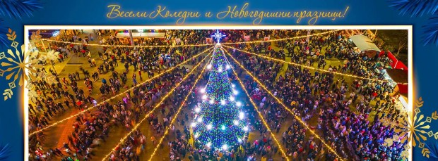 По парче баница и чаша вино ще раздават в Бургас в новогодишната нощ