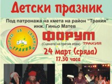 Пролетното издание на "Форум за таланти Тракия" ще се проведе днес