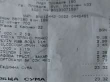 Клиентка на голяма верига: Не съм за 80 стотинки, но защо подвеждат хората?