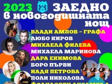 Варна ще посрещне 2023 с празничен концерт и заря