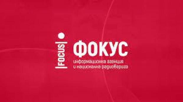 Предстоящи събития в страната за 4 януари (Агенция "Фокус")