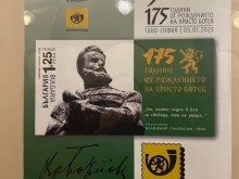 Валидираха пощенска марка "175 години от рождението на Христо Ботев"