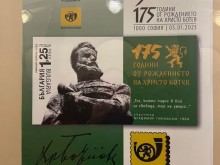 В Народното събрание беше валидирана марка "175 г. от рождението на Христо Ботев"