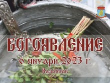 С литургия, литийно шествие и хвърляне на кръст ще отбележат Йордановден в Казанлък