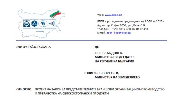 Асоциацията на българските работодатели обяви нов закон за противоконституционен