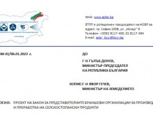 Асоциацията на българските работодатели обяви нов закон за противоконституционен