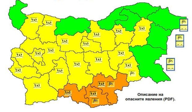 Оранжев код за силни валежи е издаден за три области на страната