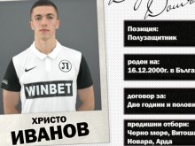 Локомотив се похвали с трето ново попълнение