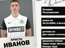 Локомотив Пловдив привлече трето ново попълнение