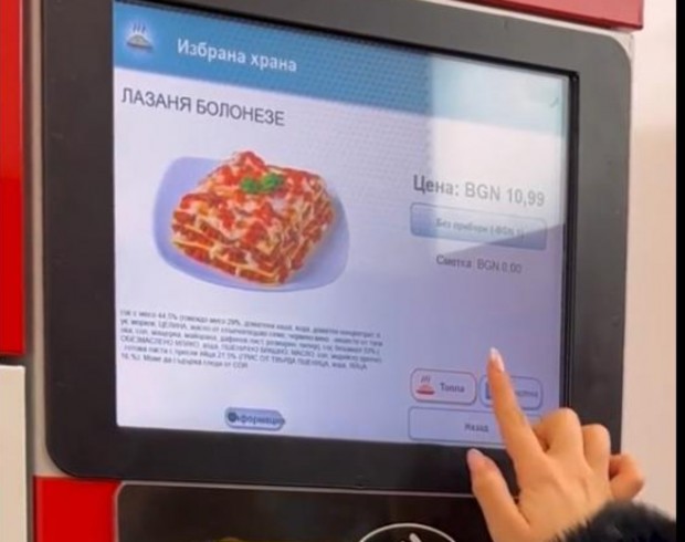 ������ 11 ���� �� ������ �� ������� ������, ��������� ���������