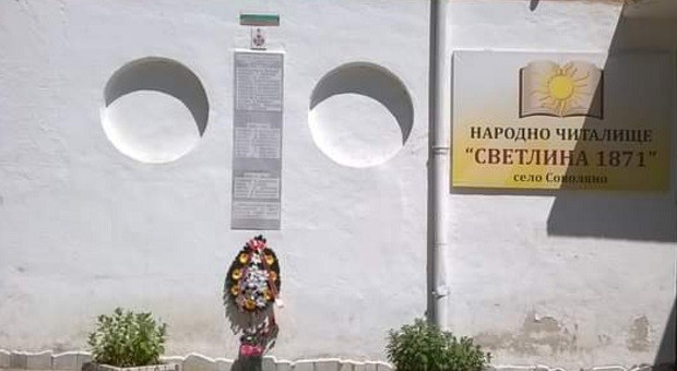 Кюстендилско читалище развива дейност в дом-паметник на загиналите във войните