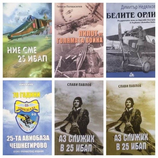 Дарение от литература на авиационна тематика получи Регионалната библиотека в Добрич