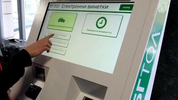 ИПБ: Президентът да реши проблема с винетките на село Пролеша